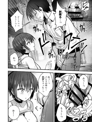 [クルマヤ公道] 僕が先に好きだった無表情幼馴染とキスなし交尾練習_15