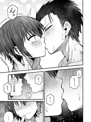 [クルマヤ公道] 僕が先に好きだった無表情幼馴染とキスなし交尾練習_60