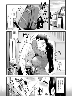 [真・聖堂☆本舗 (聖☆司)] 我的新任妈妈太过色情的日常。｜新しくできたママがエロすぎる日常。 [中国翻訳] [DL版]_17