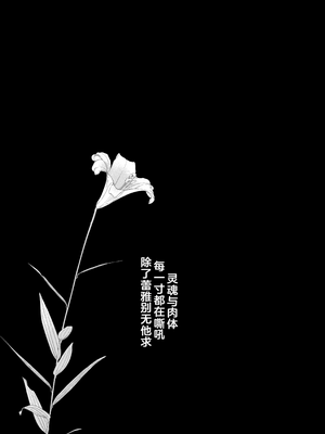 [ALSeTRO (ぎゃりん)] あなたはわたしの (ファイアーエムブレム風花雪月) [DL版]_56