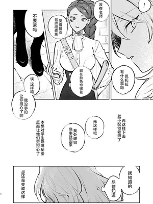 [ALSeTRO (ぎゃりん)] あなたはわたしの (ファイアーエムブレム風花雪月) [DL版]_39