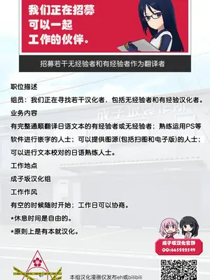 (C97) [ももかん(ももいぬ)] ときめきムツミアル (アリス・ギア・アイギス)｜心跳 睦海回忆 在成子坂 [成子坂地下室汉化组]_24