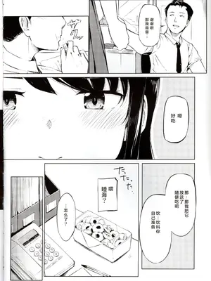 (C97) [ももかん(ももいぬ)] ときめきムツミアル (アリス・ギア・アイギス)｜心跳 睦海回忆 在成子坂 [成子坂地下室汉化组]_07