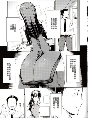 (C97) [ももかん(ももいぬ)] ときめきムツミアル (アリス・ギア・アイギス)｜心跳 睦海回忆 在成子坂 [成子坂地下室汉化组]_08