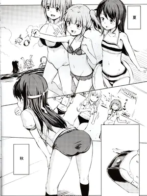 (C97) [ももかん(ももいぬ)] ときめきムツミアル (アリス・ギア・アイギス)｜心跳 睦海回忆 在成子坂 [成子坂地下室汉化组]_09