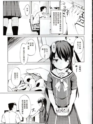 (C97) [ももかん(ももいぬ)] ときめきムツミアル (アリス・ギア・アイギス)｜心跳 睦海回忆 在成子坂 [成子坂地下室汉化组]_06