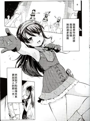 (C97) [ももかん(ももいぬ)] ときめきムツミアル (アリス・ギア・アイギス)｜心跳 睦海回忆 在成子坂 [成子坂地下室汉化组]_10