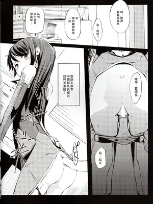(C97) [ももかん(ももいぬ)] ときめきムツミアル (アリス・ギア・アイギス)｜心跳 睦海回忆 在成子坂 [成子坂地下室汉化组]_15