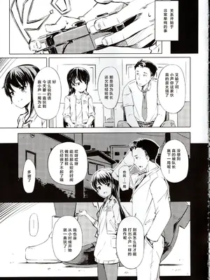 (C97) [ももかん(ももいぬ)] ときめきムツミアル (アリス・ギア・アイギス)｜心跳 睦海回忆 在成子坂 [成子坂地下室汉化组]_04
