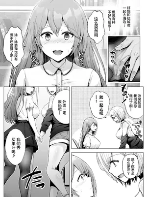 [グラフィックL (えるん)] そして今日も弄ばれる 2 ~サークル海合宿編~ [廉价汉化组]_14