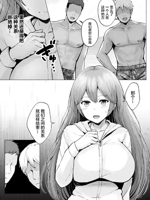 [グラフィックL (えるん)] そして今日も弄ばれる 2 ~サークル海合宿編~ [廉价汉化组]_26