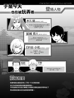 [グラフィックL (えるん)] そして今日も弄ばれる 2 ~サークル海合宿編~ [廉价汉化组]_03