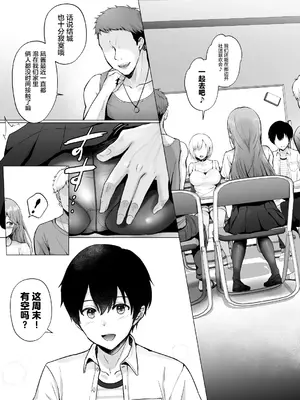 [グラフィックL (えるん)] そして今日も弄ばれる 2 ~サークル海合宿編~ [廉价汉化组]_13