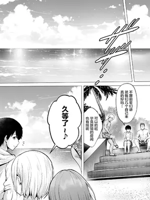 [グラフィックL (えるん)] そして今日も弄ばれる 2 ~サークル海合宿編~ [廉价汉化组]_16