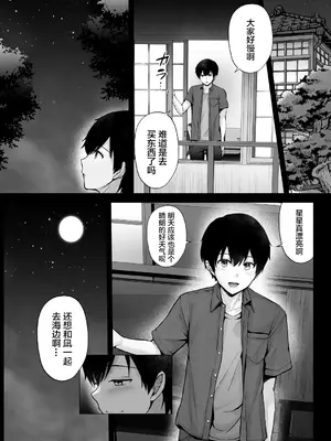 [グラフィックL (えるん)] そして今日も弄ばれる 2 ~サークル海合宿編~ [廉价汉化组]_60