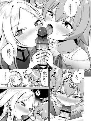 [海山そぜ] 重ね合う相愛の翼 [DL版]_08
