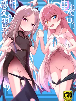 [海山そぜ] 重ね合う相愛の翼 [DL版]