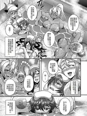 [三船誠二郎] 僕とサキュバスママたちとのハーレム生活 〈外伝〉[廉价汉化组]_36