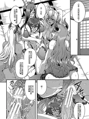 [三船誠二郎] 僕とサキュバスママたちとのハーレム生活 〈外伝〉[廉价汉化组]_17
