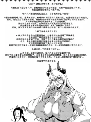 [三船誠二郎] 僕とサキュバスママたちとのハーレム生活 〈外伝〉[廉价汉化组]_53