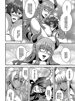 [三船誠二郎] 僕とサキュバスママたちとのハーレム生活 〈外伝〉[廉价汉化组]_06