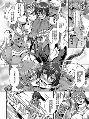 [三船誠二郎] 僕とサキュバスママたちとのハーレム生活 〈外伝〉[廉价汉化组]_15