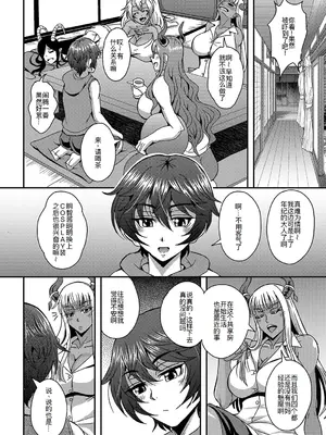 [三船誠二郎] 僕とサキュバスママたちとのハーレム生活 〈外伝〉[廉价汉化组]_04