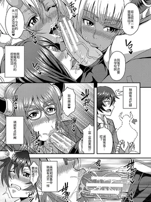 [三船誠二郎] 僕とサキュバスママたちとのハーレム生活 〈外伝〉[廉价汉化组]_38
