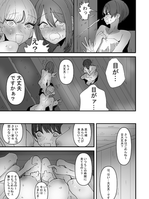 [アウェイ田] 百合サウナで、ととのう。_07