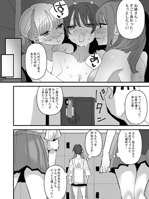 [アウェイ田] 百合サウナで、ととのう。_30