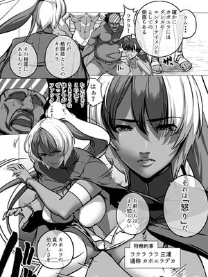 [IQxxx] マイナー格闘技美女シリーズ総集編＋ 酔拳の女_24