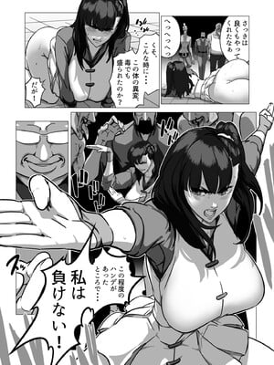 [IQxxx] マイナー格闘技美女シリーズ総集編＋ 酔拳の女_11