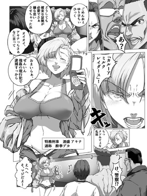 [IQxxx] マイナー格闘技美女シリーズ総集編＋ 酔拳の女_70
