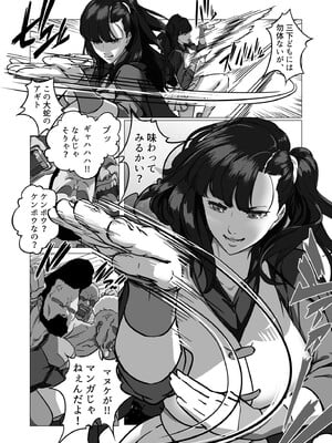 [IQxxx] マイナー格闘技美女シリーズ総集編＋ 酔拳の女_05
