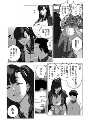 [IQxxx] マイナー格闘技美女シリーズ総集編＋ 酔拳の女_06