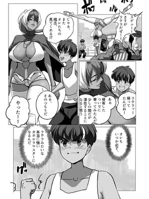 [IQxxx] マイナー格闘技美女シリーズ総集編＋ 酔拳の女_25