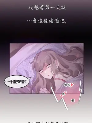 Alice's Feeling Radio 愛麗絲的喘息電台 1-27話 第一季完_002008