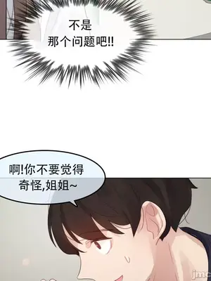 Alice's Feeling Radio 愛麗絲的喘息電台 1-27話 第一季完_003005