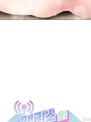 Alice's Feeling Radio 愛麗絲的喘息電台 1-27話 第一季完_004005