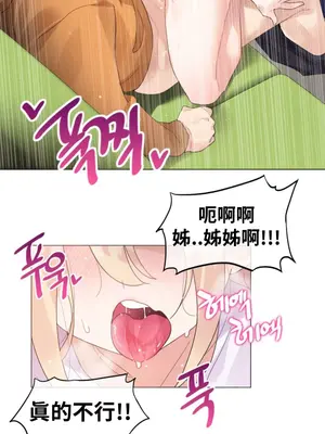 Alice's Feeling Radio 愛麗絲的喘息電台 1-27話 第一季完_008013
