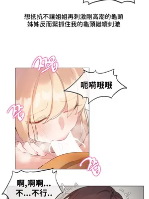 Alice's Feeling Radio 愛麗絲的喘息電台 1-27話 第一季完_008018
