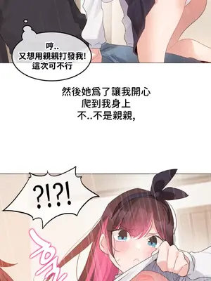 Alice's Feeling Radio 愛麗絲的喘息電台 1-27話 第一季完_009015