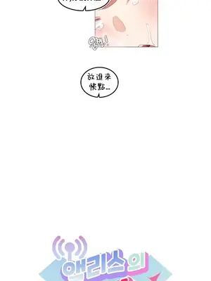 Alice's Feeling Radio 愛麗絲的喘息電台 1-27話 第一季完_013007
