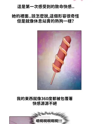 Alice's Feeling Radio 愛麗絲的喘息電台 1-27話 第一季完_015006