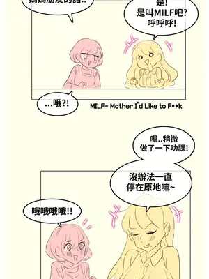 Alice's Feeling Radio 愛麗絲的喘息電台 1-27話 第一季完_016002