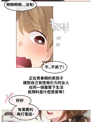 Alice's Feeling Radio 愛麗絲的喘息電台 1-27話 第一季完_016007