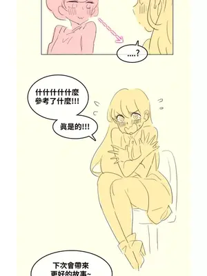 Alice's Feeling Radio 愛麗絲的喘息電台 1-27話 第一季完_018022