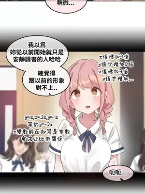Alice's Feeling Radio 愛麗絲的喘息電台 1-27話 第一季完_020016
