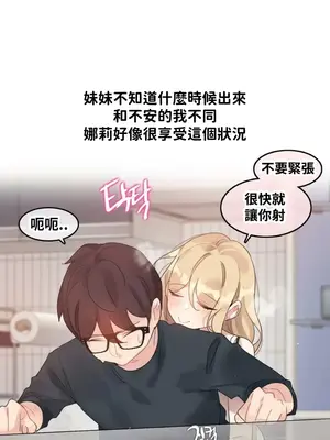 Alice's Feeling Radio 愛麗絲的喘息電台 1-27話 第一季完_023007
