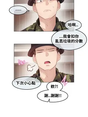 Alice's Feeling Radio 愛麗絲的喘息電台 1-27話 第一季完_026019